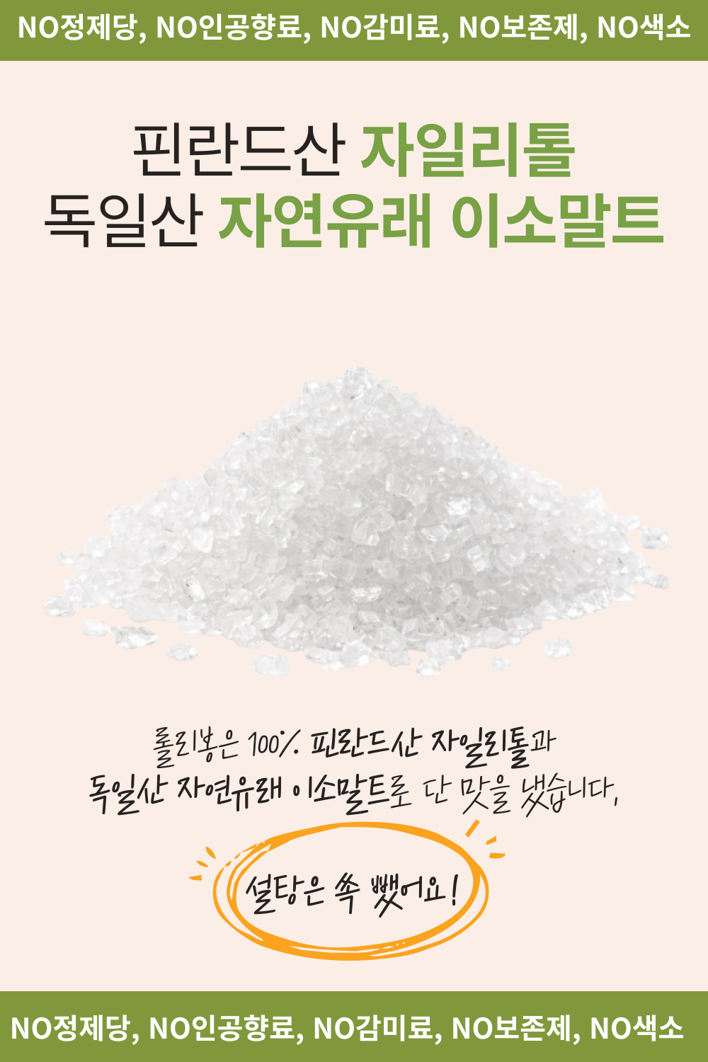 롤리봉