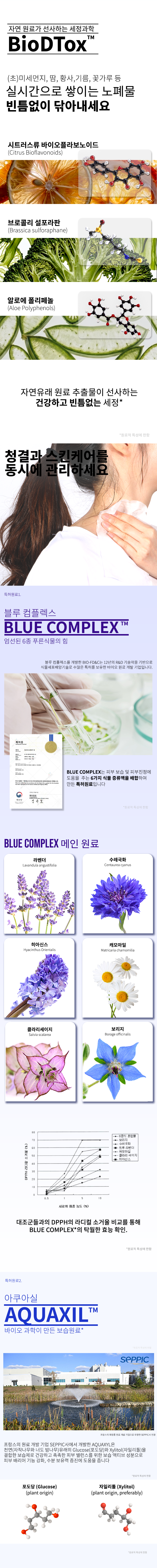 쿨팁 프레시 1팩(15매) 쿨링 바디 퍼퓸티슈
