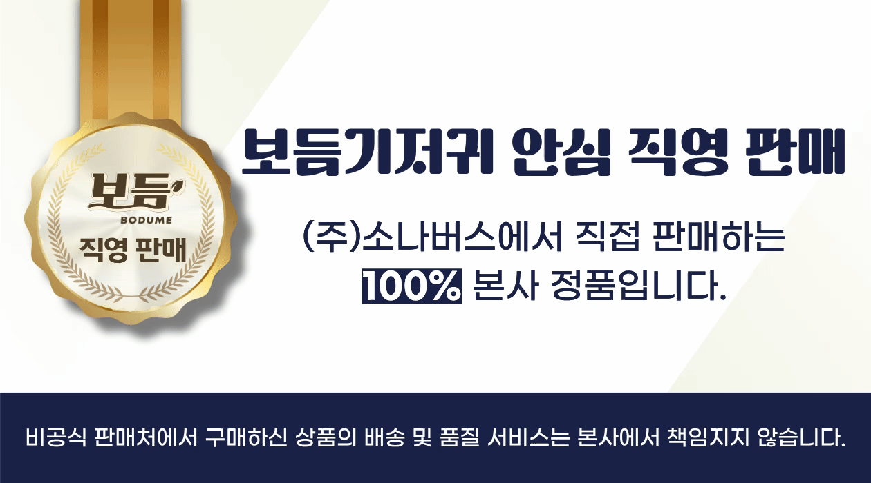 보듬_성인용 기저귀 팬티형 중형 10매입 1팩