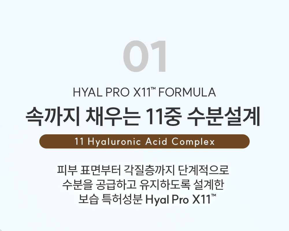 히알루론산 보르프로샷 딥 실크 볼륨 핏 하이드로겔 마스크 34g*4ea
