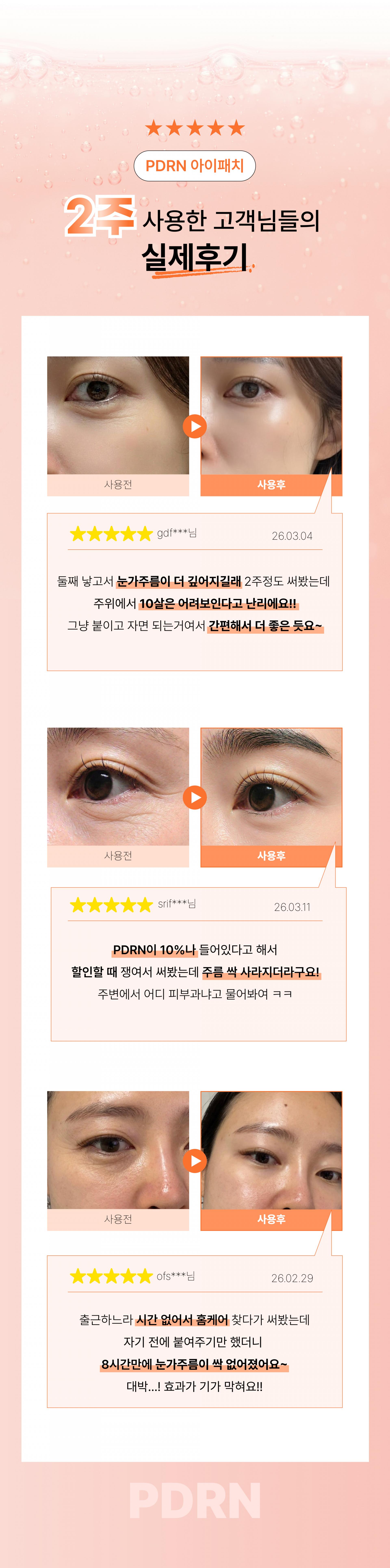 온슬로 PDRN 10% 아이패치_12g, 24매