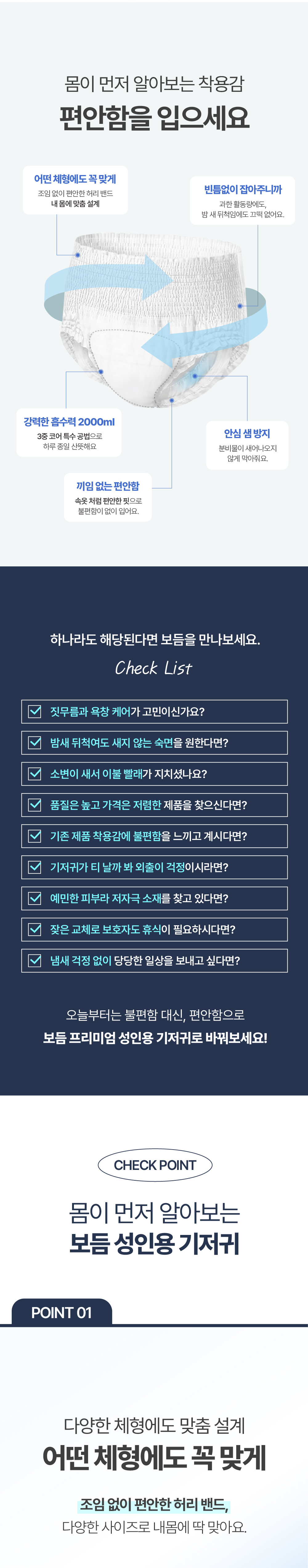 보듬_성인용 기저귀 팬티형 중형 10매입 1팩