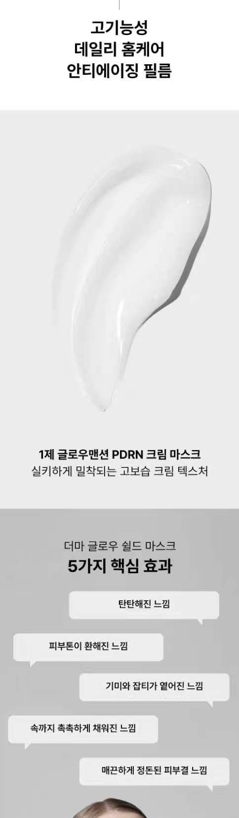 글로우맨션 더마 글로우 실드 마스크 4매입