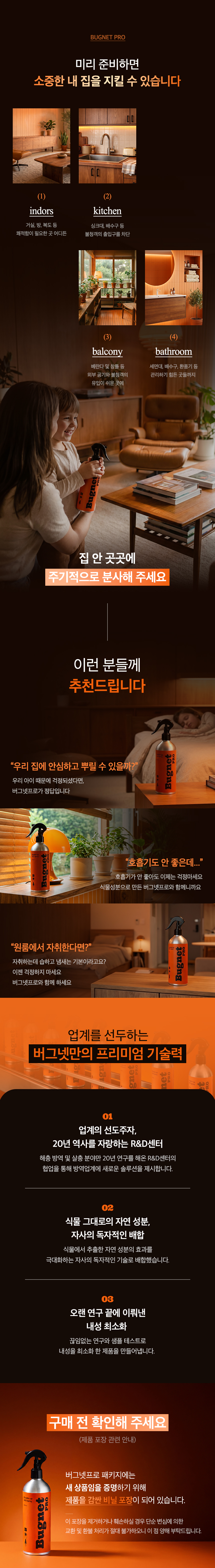 버그넷 프로4.0
