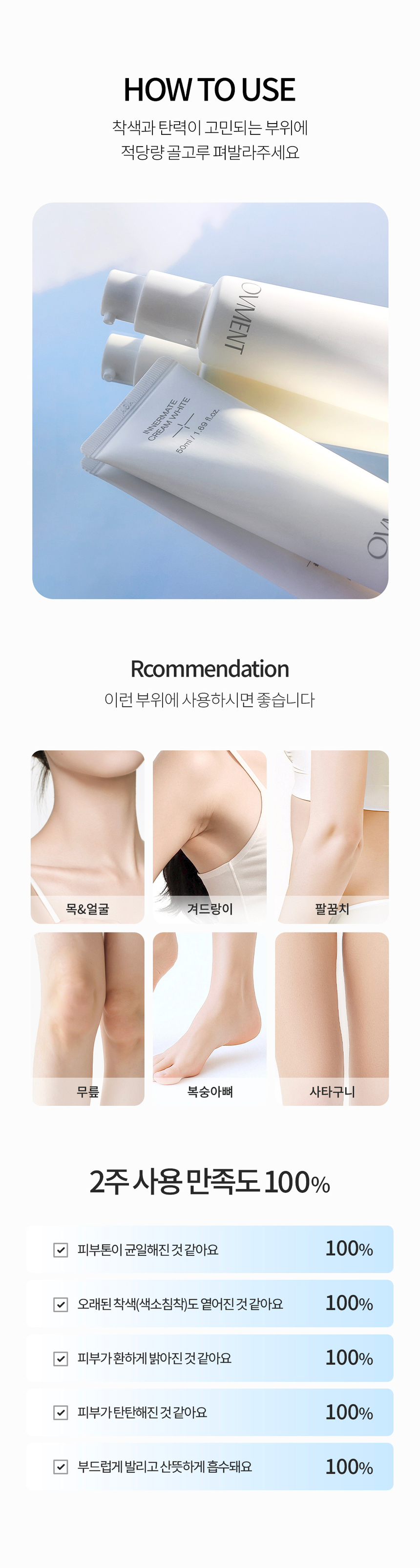 이너메이트 크림 화이트 50ml
