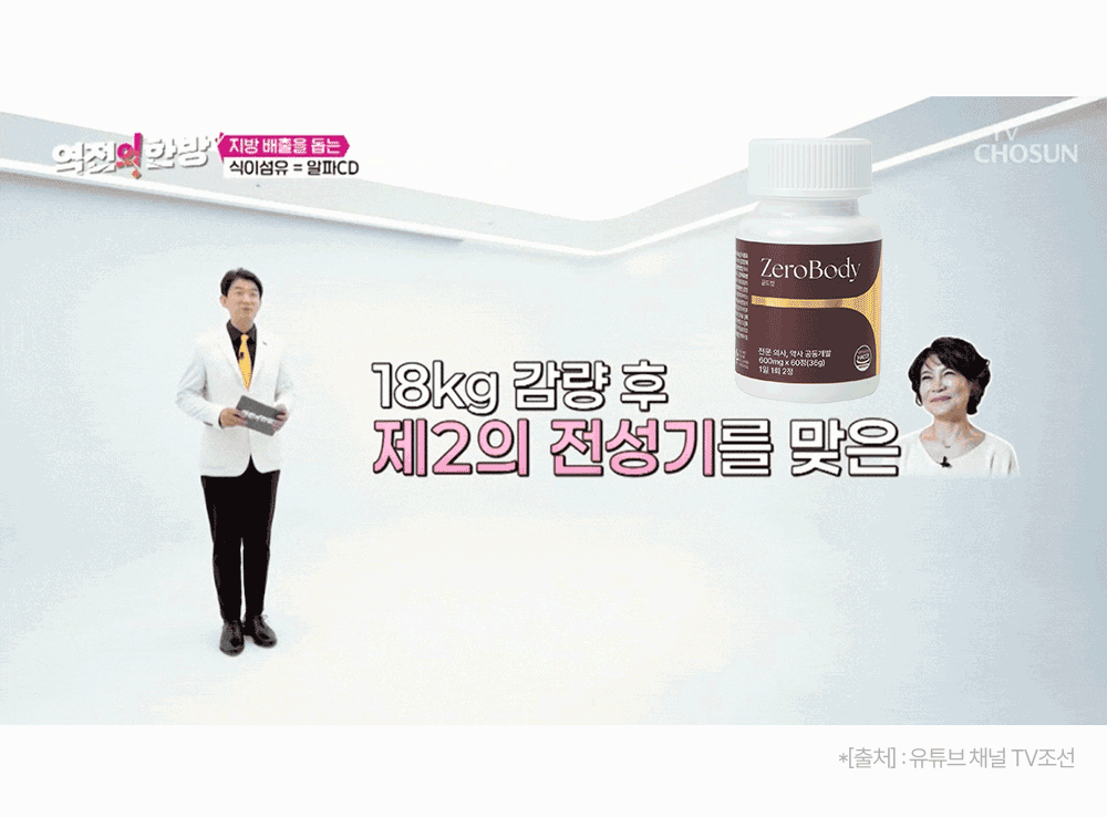 제로바디 골드컷