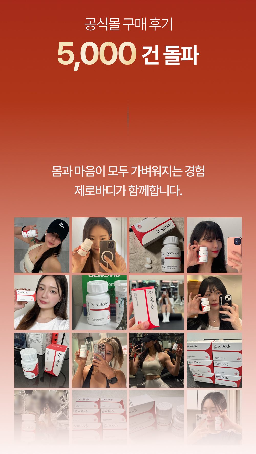 제로바디 이지컷