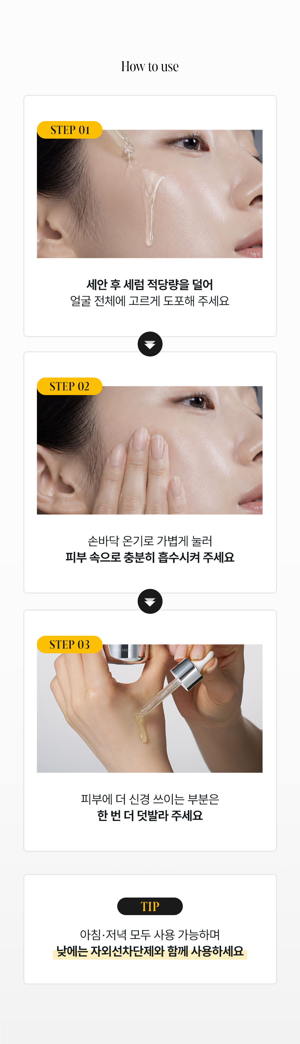 하이드라 글로우 세럼 (입점기념 1+1)