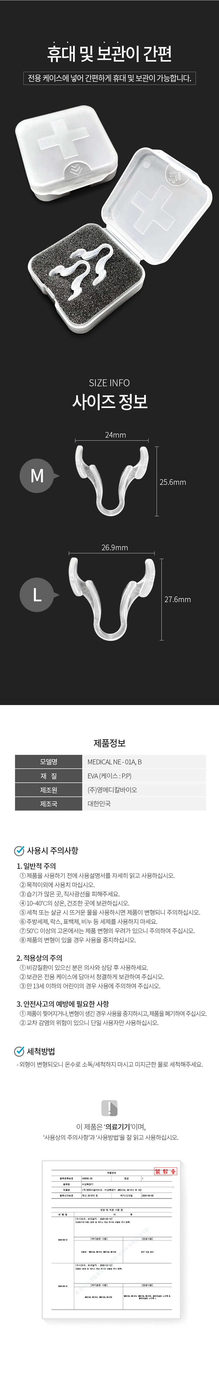 노즈훅