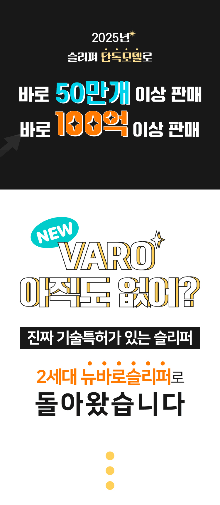뉴바로 족저근막 아치 슬리퍼 230mm