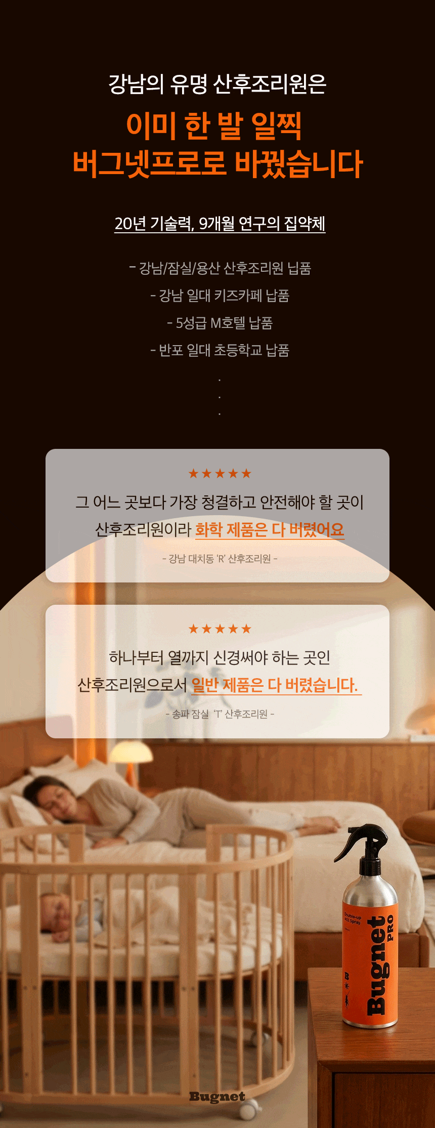 버그넷 프로4.0