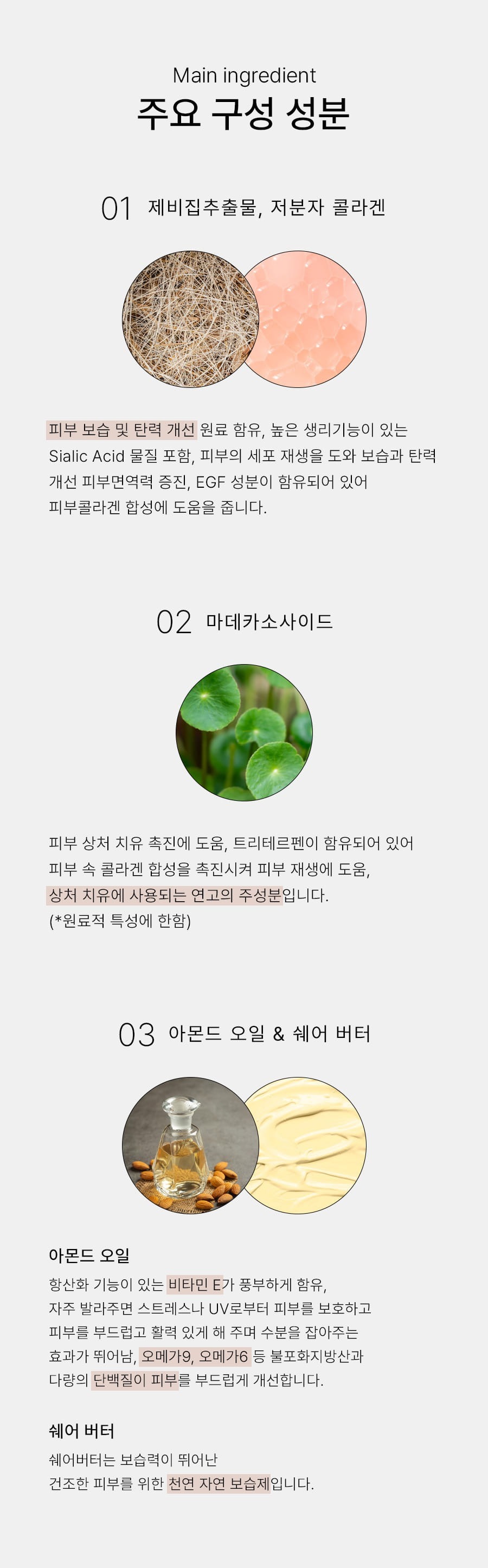 ESOMI 저분자 콜라겐 스킨밤