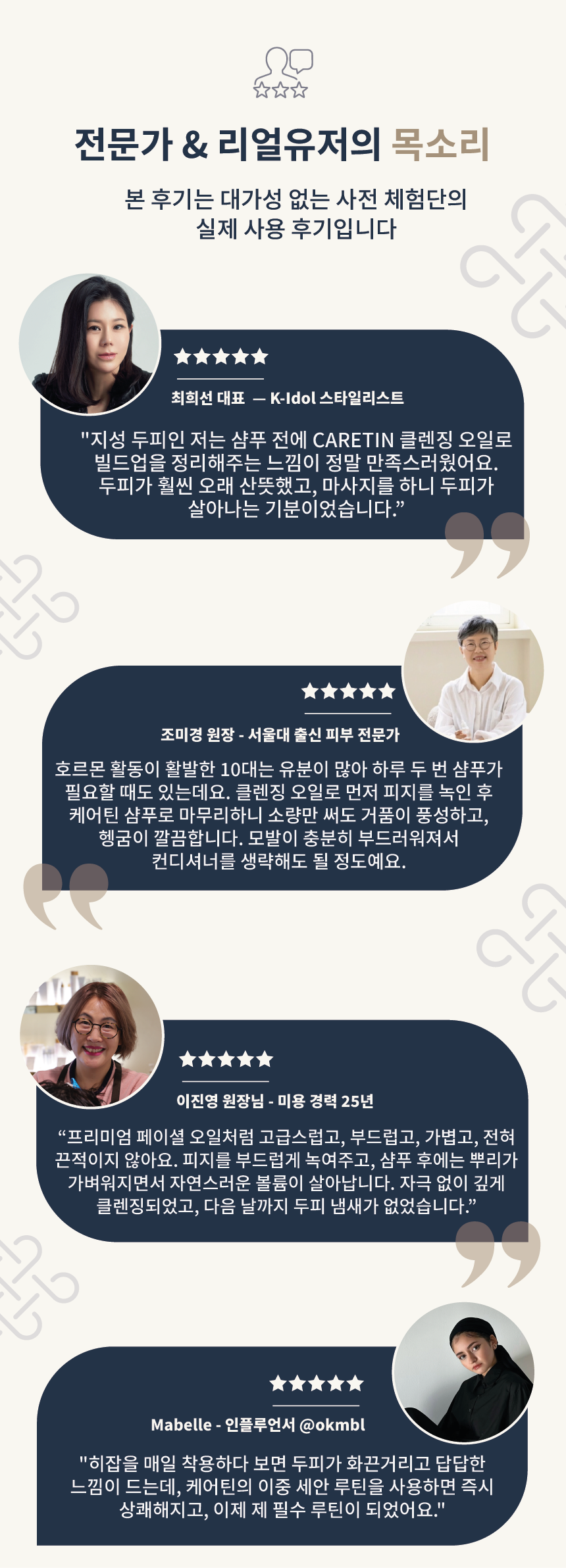 케어틴 두피 발란싱 샴푸