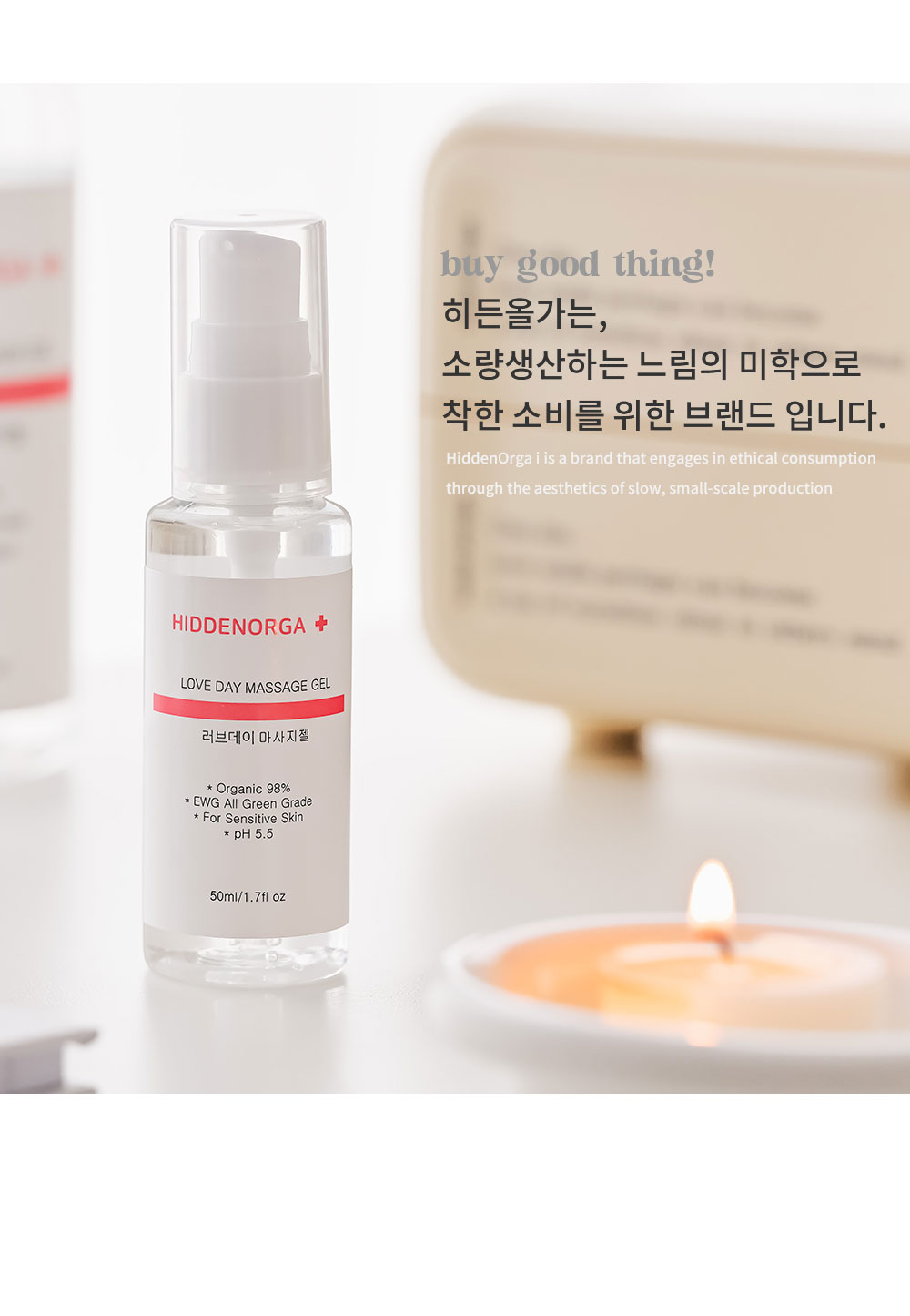 약국입점 500ml 대용량 러브 유기농 글리세린 없는 마사지 젤 바디 수용성 오일 제리