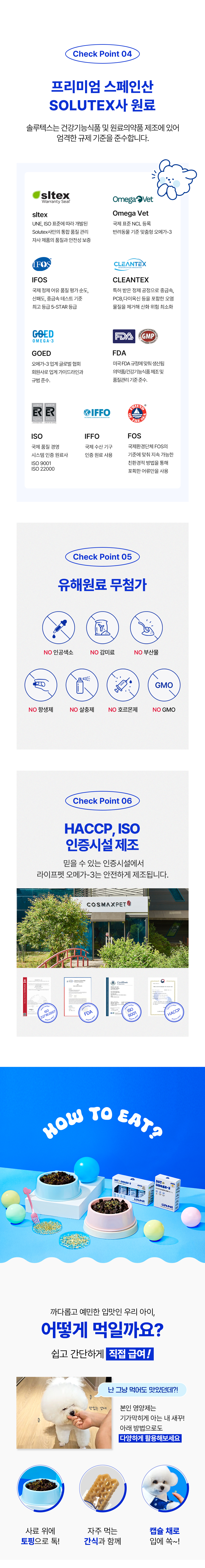 라이프펫 도트 알티지 오메가3 50mg 초소형 180캡슐