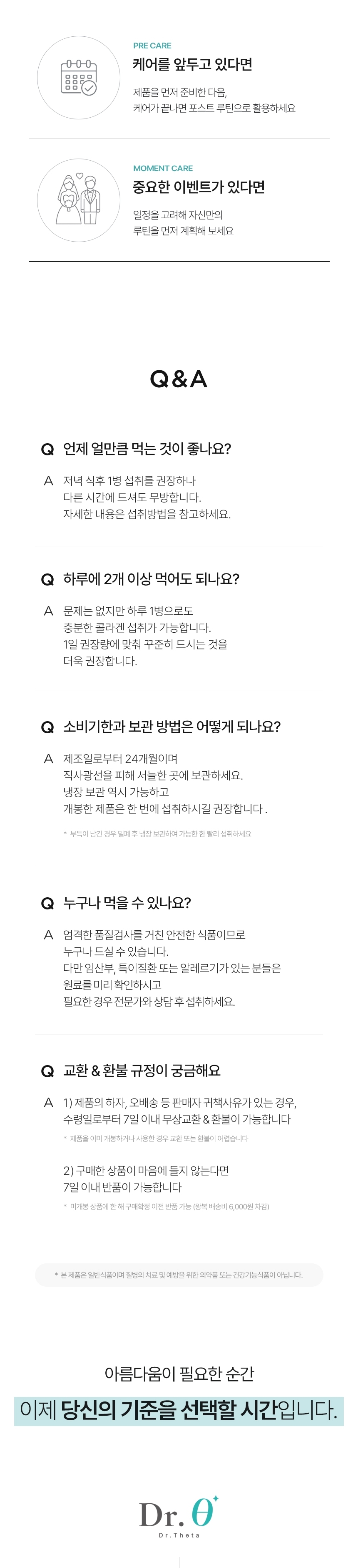 콜라겐123