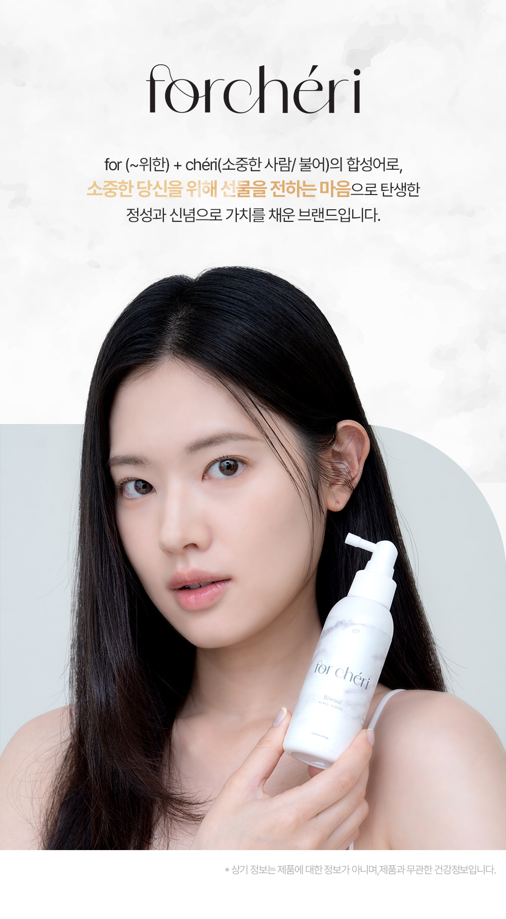 포셰리 비울 두피스케일러