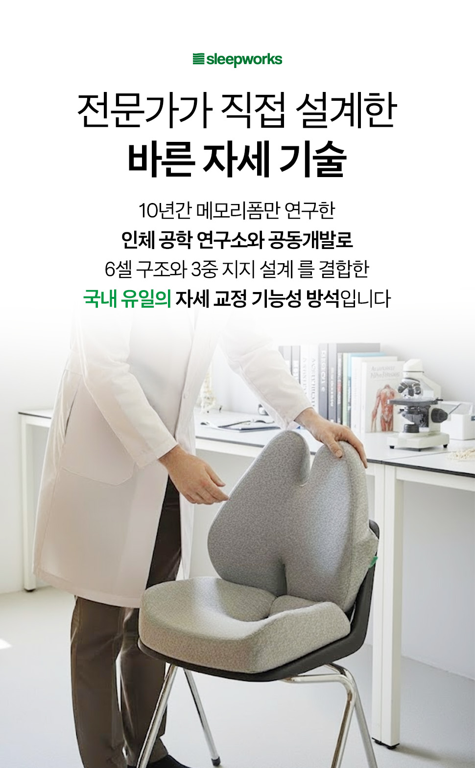 슬립웍스 힙스 기능성방석