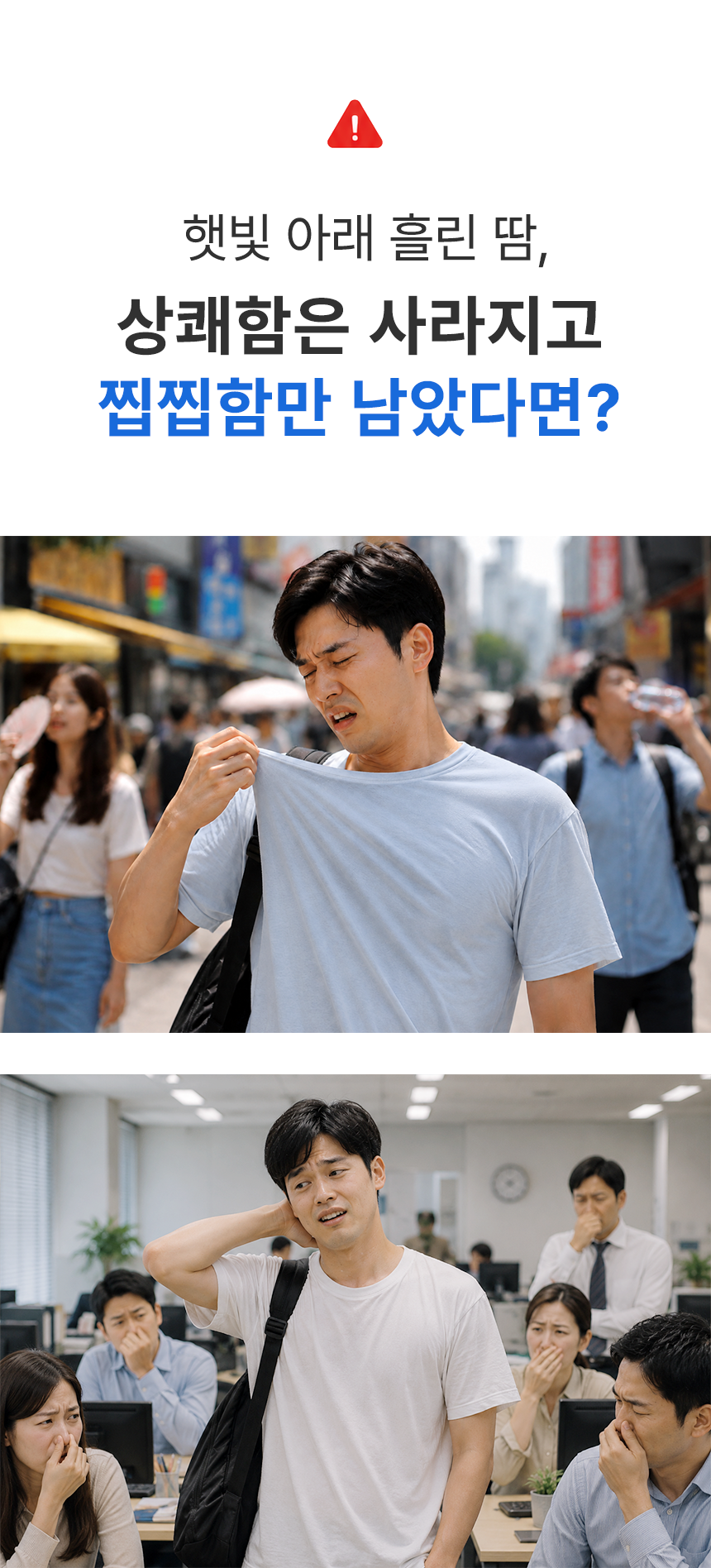폴라레나 체취케어 샤워티슈