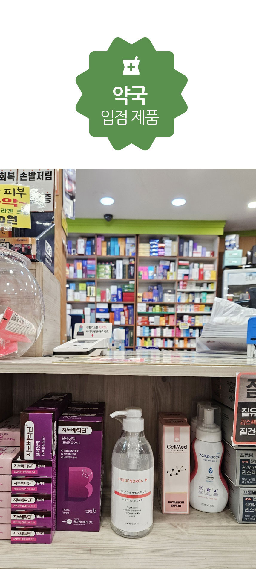 약국입점 500ml 대용량 러브 유기농 글리세린 없는 마사지 젤 바디 수용성 오일 제리