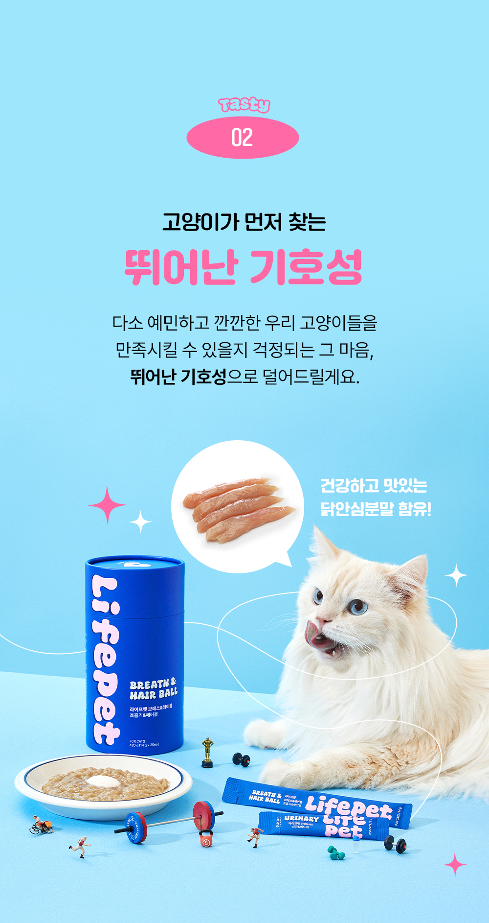 라이프펫 유리나리 고양이 신장영양제 30포