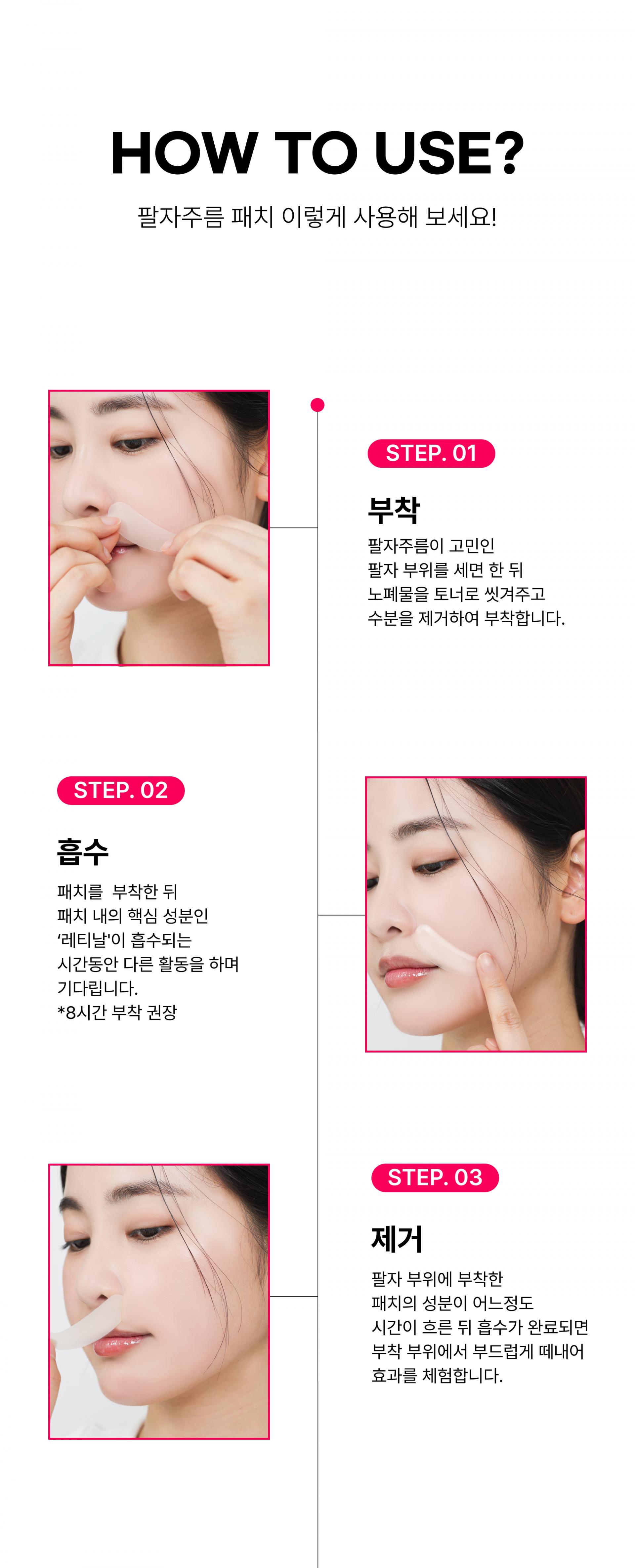 온슬로 레티놀 팔자주름패치_,0.1g*5, 40매