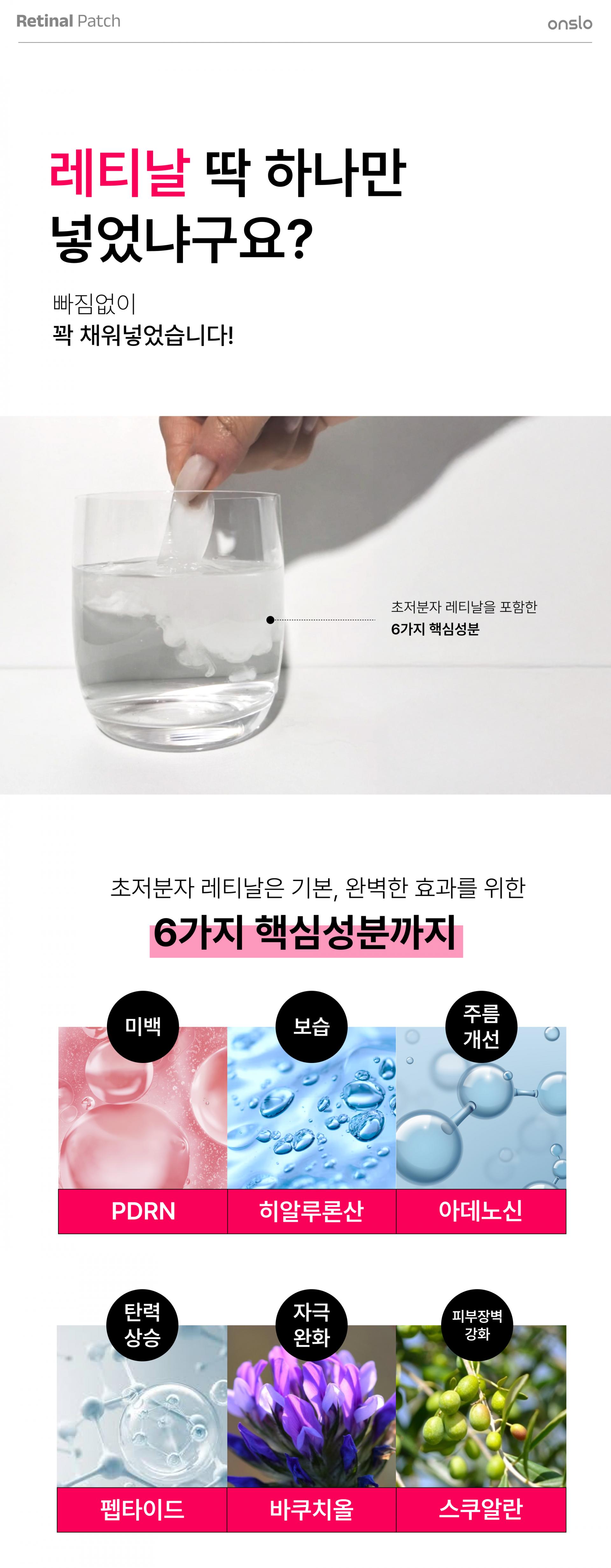 온슬로 레티놀 팔자주름패치_,0.1g*5, 40매
