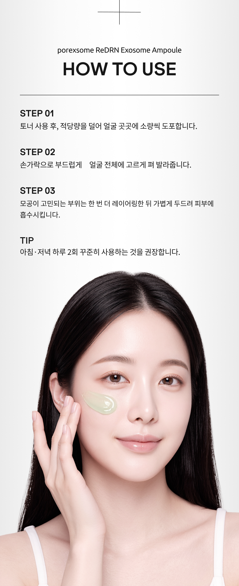 닥터나인틴 포어엑스좀 레디알엔 엑소좀 앰플 15ml