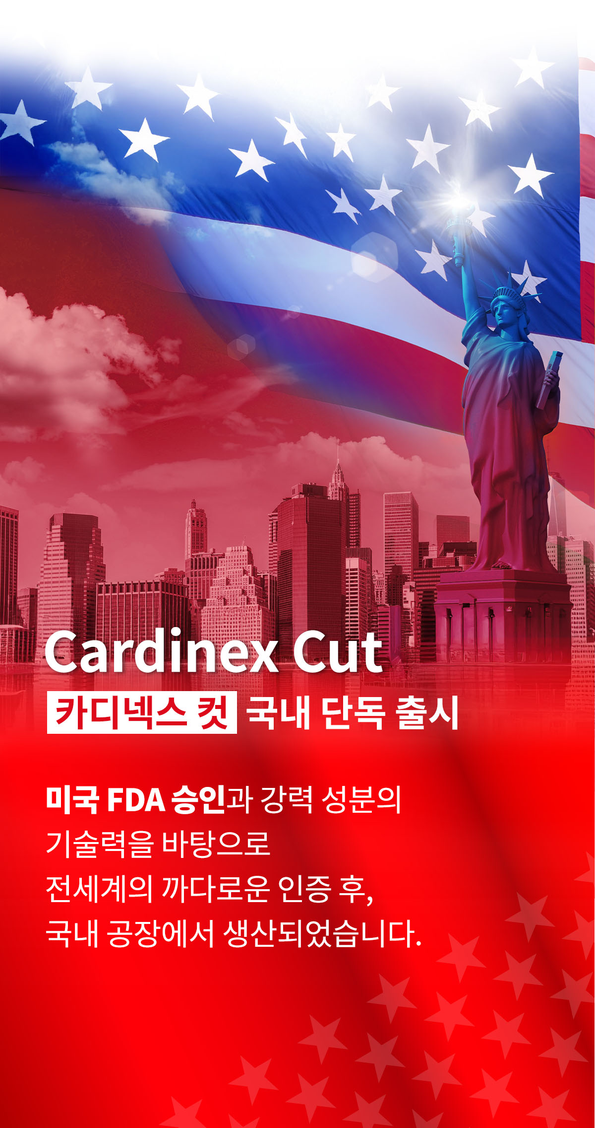 뮤르디 카디넥스 컷 CDX-R3
