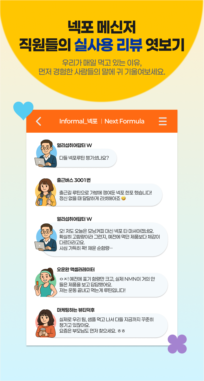 NMN 트리플맥스 9000 스위티