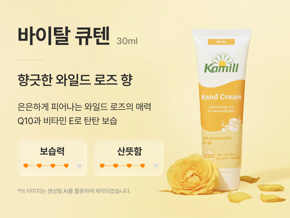 [카밀]핸드크림 미니 3+1 기획세트 (30ml*4)
