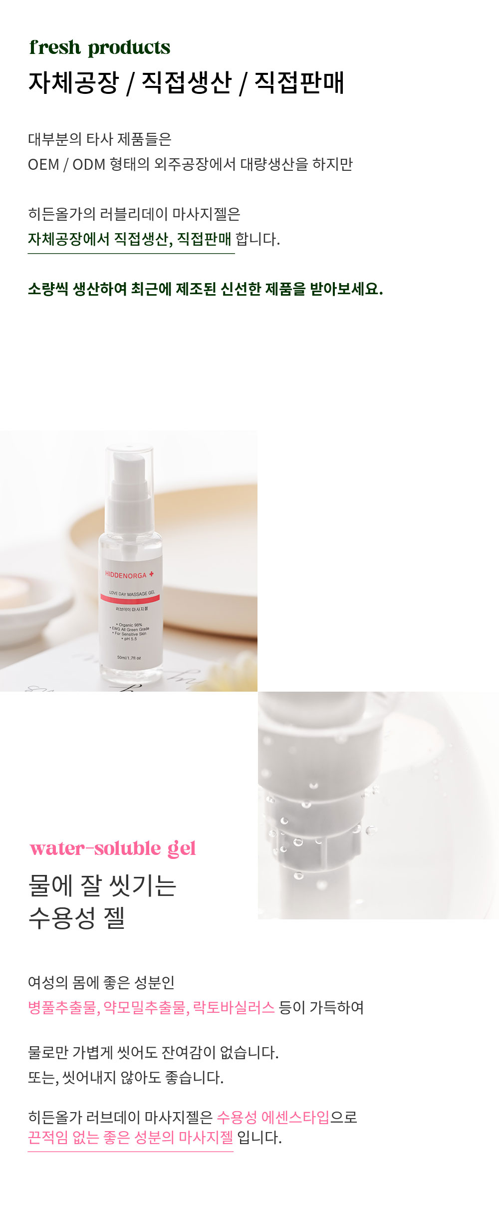 약국입점 500ml 대용량 러브 유기농 글리세린 없는 마사지 젤 바디 수용성 오일 제리