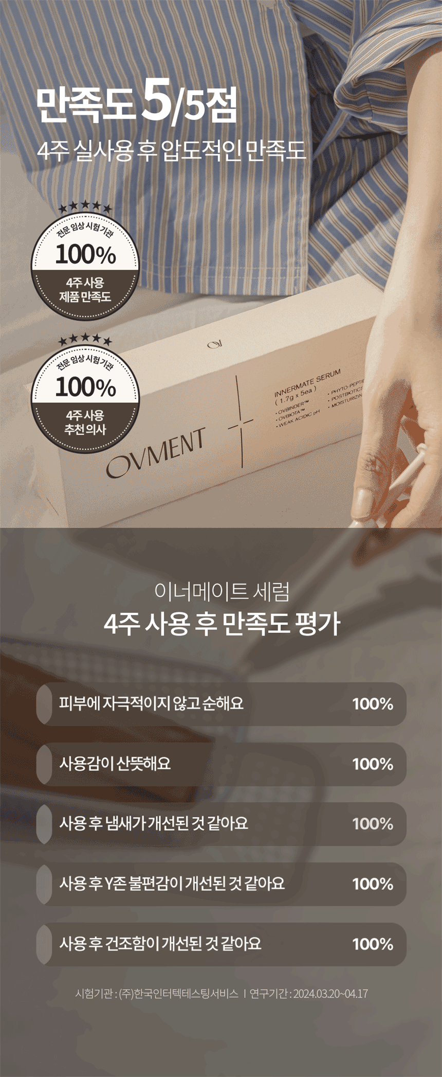 이너메이트 세럼 (1.7g*5ea)
