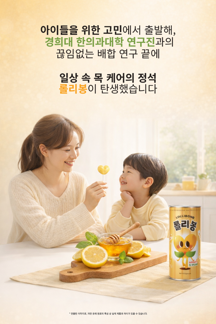 롤리봉