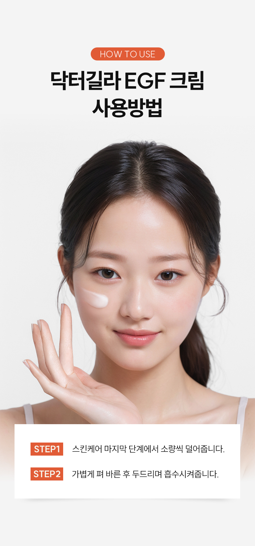 리바이탈럭스 이지에프 크림