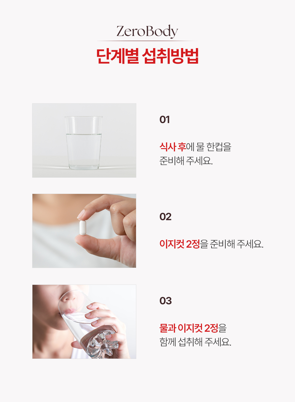 제로바디 이지컷