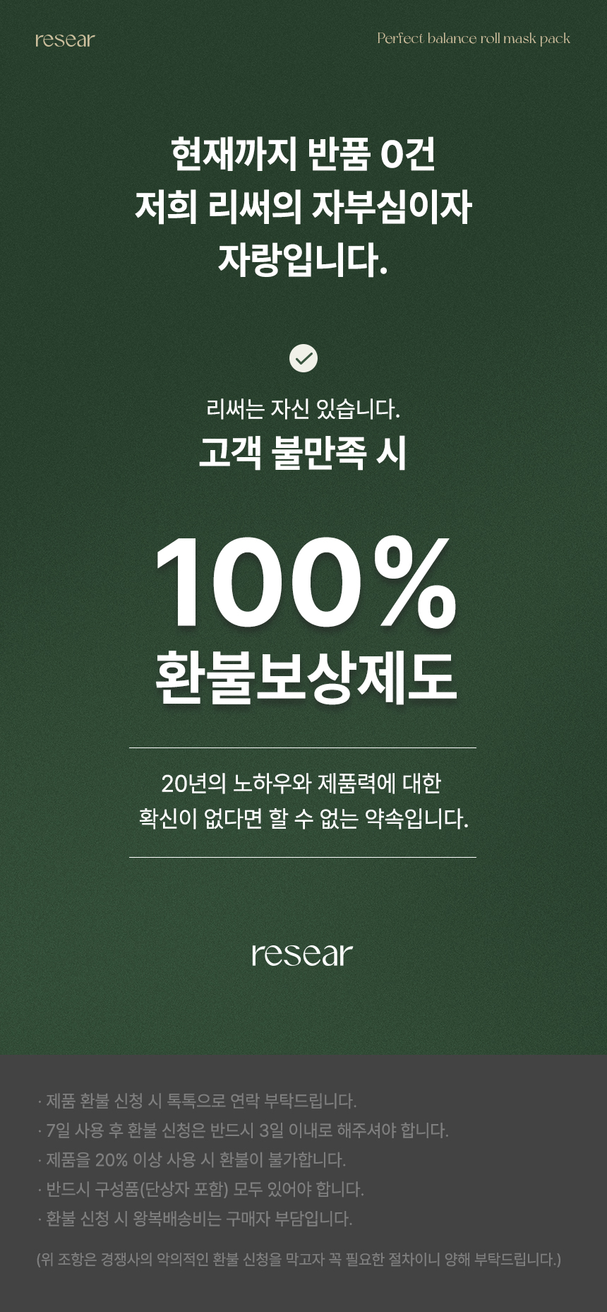리써 김밥 롤 마스크팩(5매)