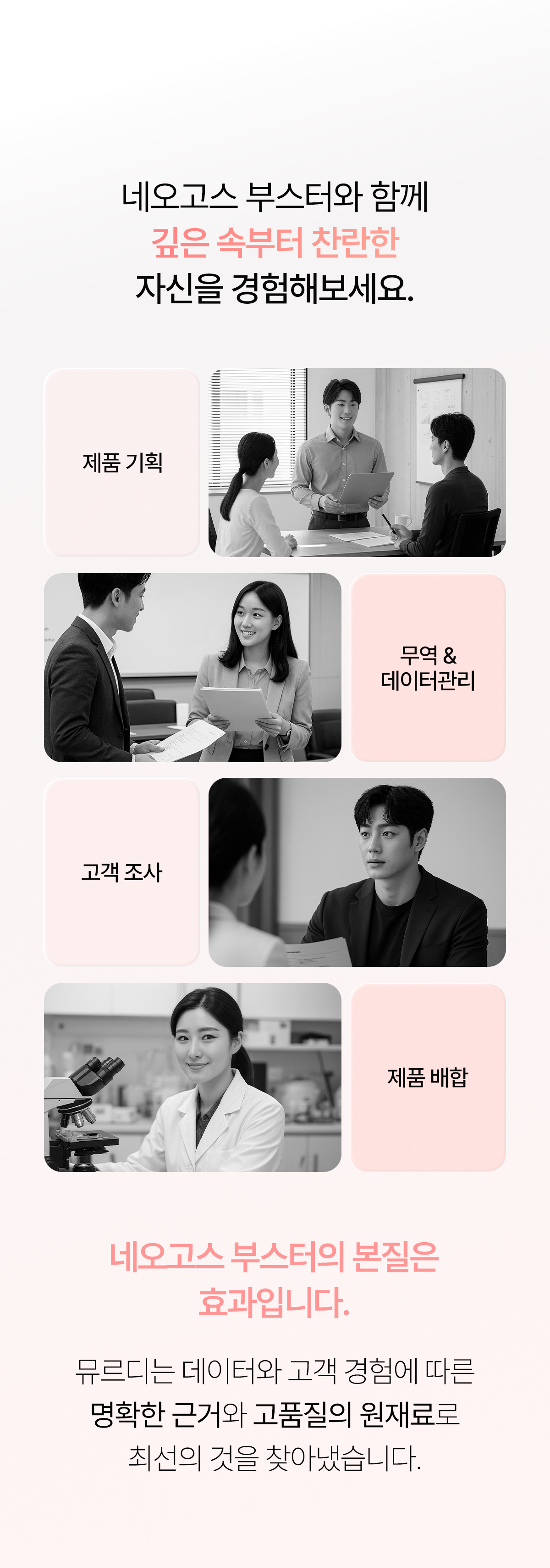 뮤르디 파이테론 네오고스 부스터