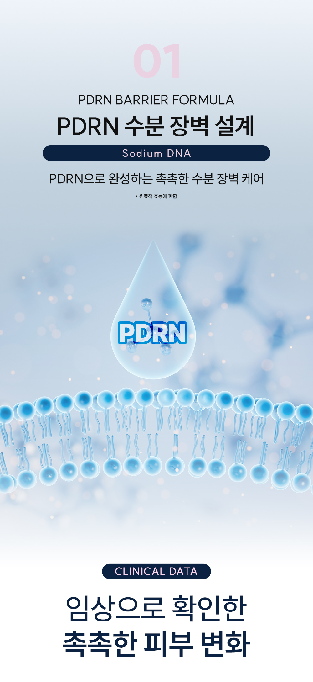 콜라겐 피디알엔 딥 캡슐 하이드로겔 마스크 34g*4ea