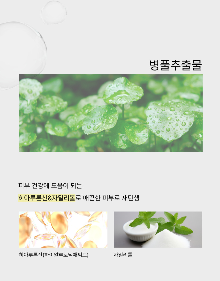 더즙 커플탕 젤리바스파우더 젤 입욕제 슬라임 젤리 욕조 입욕젤 180g