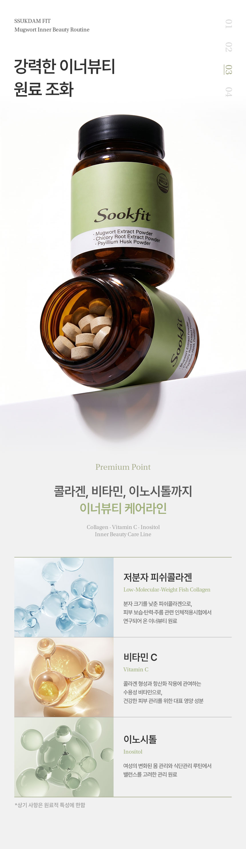 쑥핏