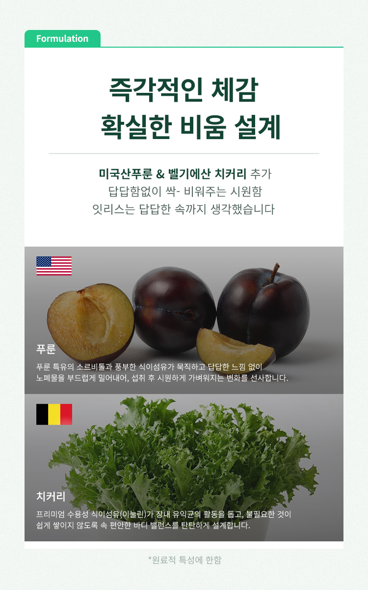 퀘르파인 잇리스