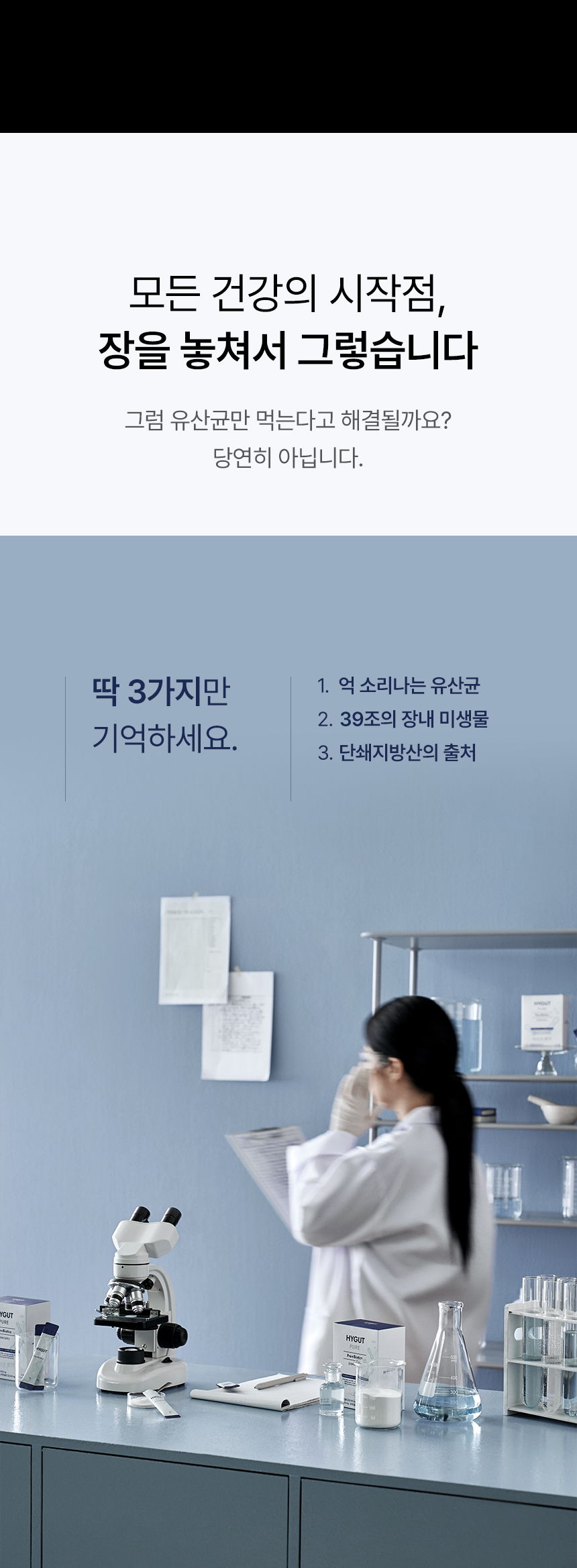 하이굿 퓨어 프리바이오틱스