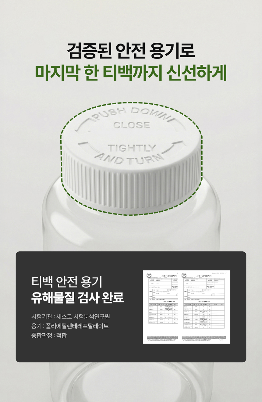 럽티 레몬녹차 복제
