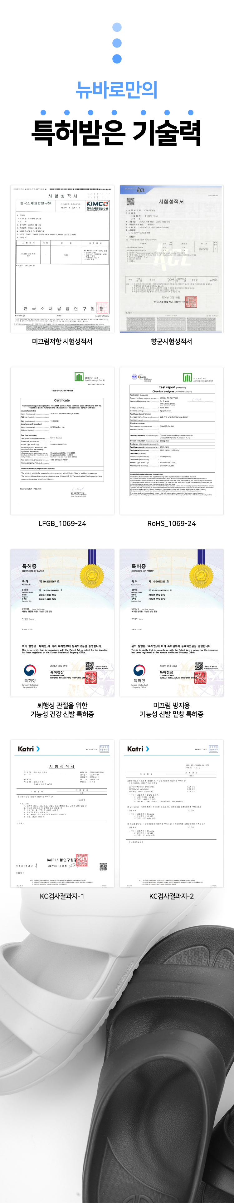 뉴바로 족저근막 아치 슬리퍼 230mm
