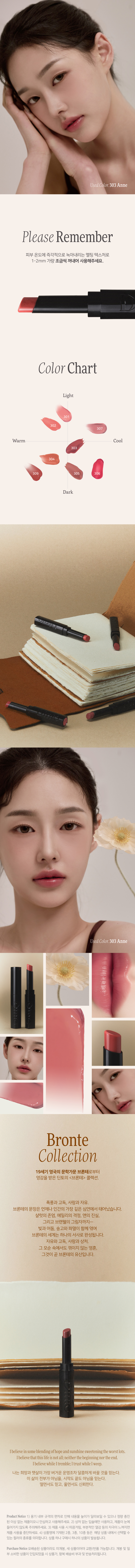 딘토_멜팅글로우 립밤_301 샬롯