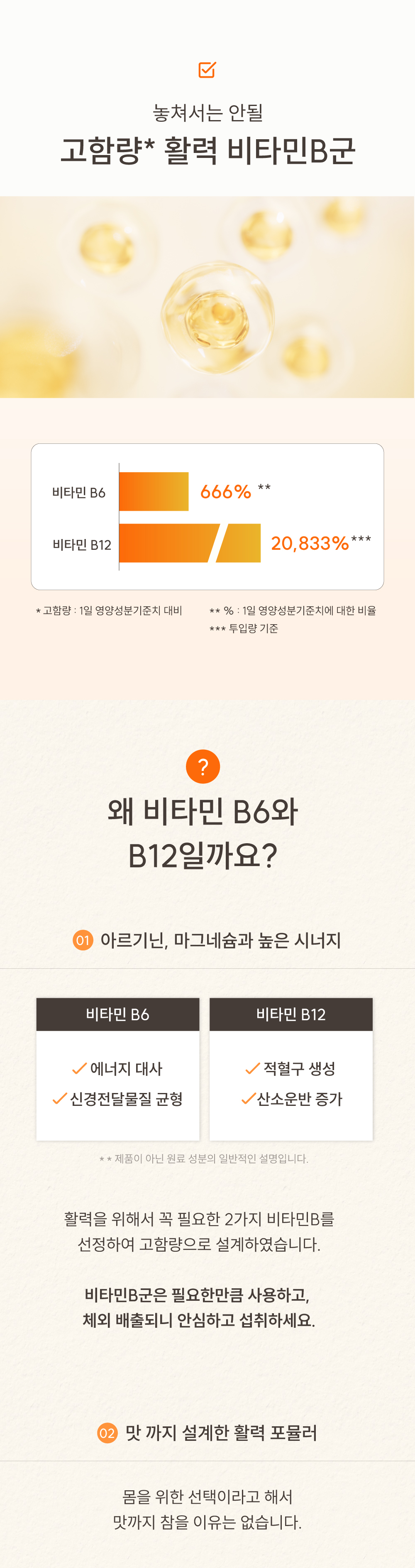 알맥비 스피드샷