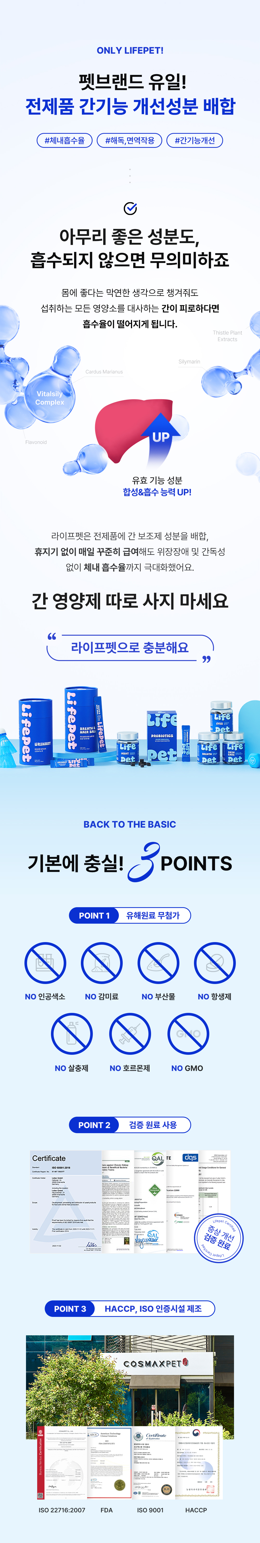 라이프펫 조인트 미니 강아지 관절 영양제 20개입