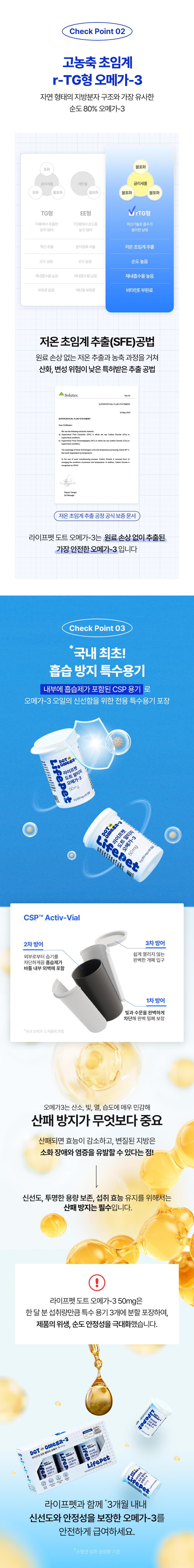 라이프펫 도트 알티지 오메가3 50mg 초소형 180캡슐
