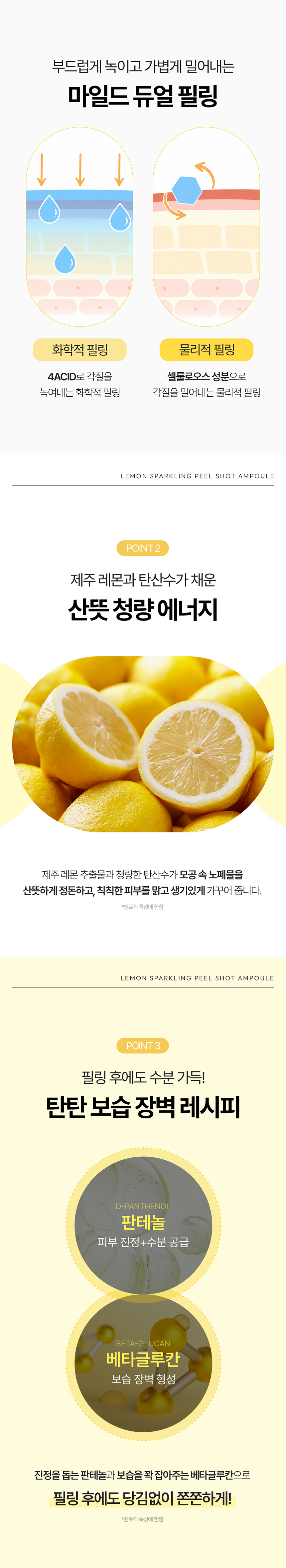 시크릿키 레몬스파클링 필샷앰플 80ml